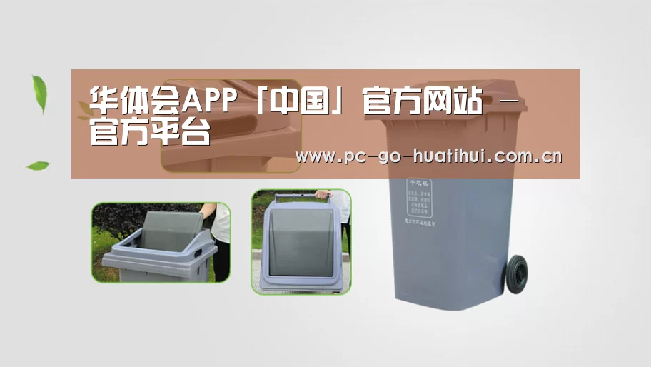 关于华体会APP下载 