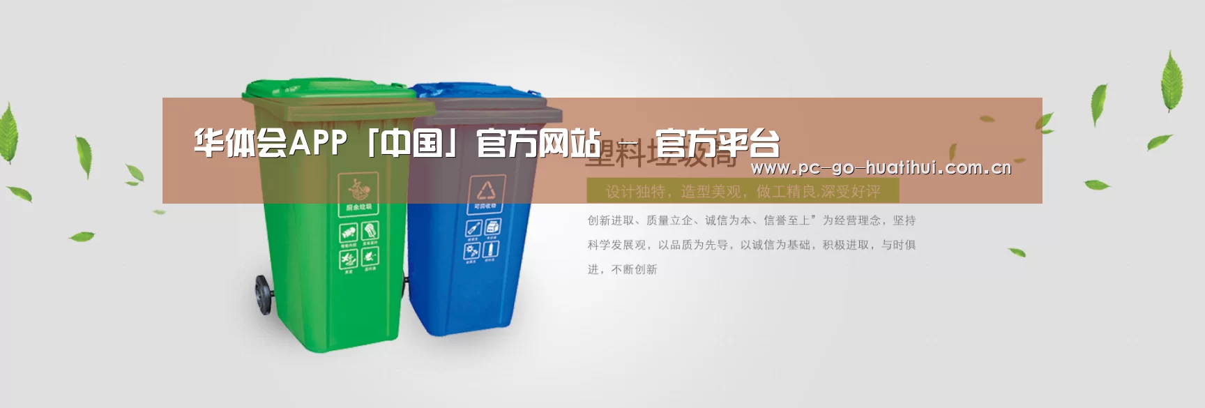 华体会APP下载公司